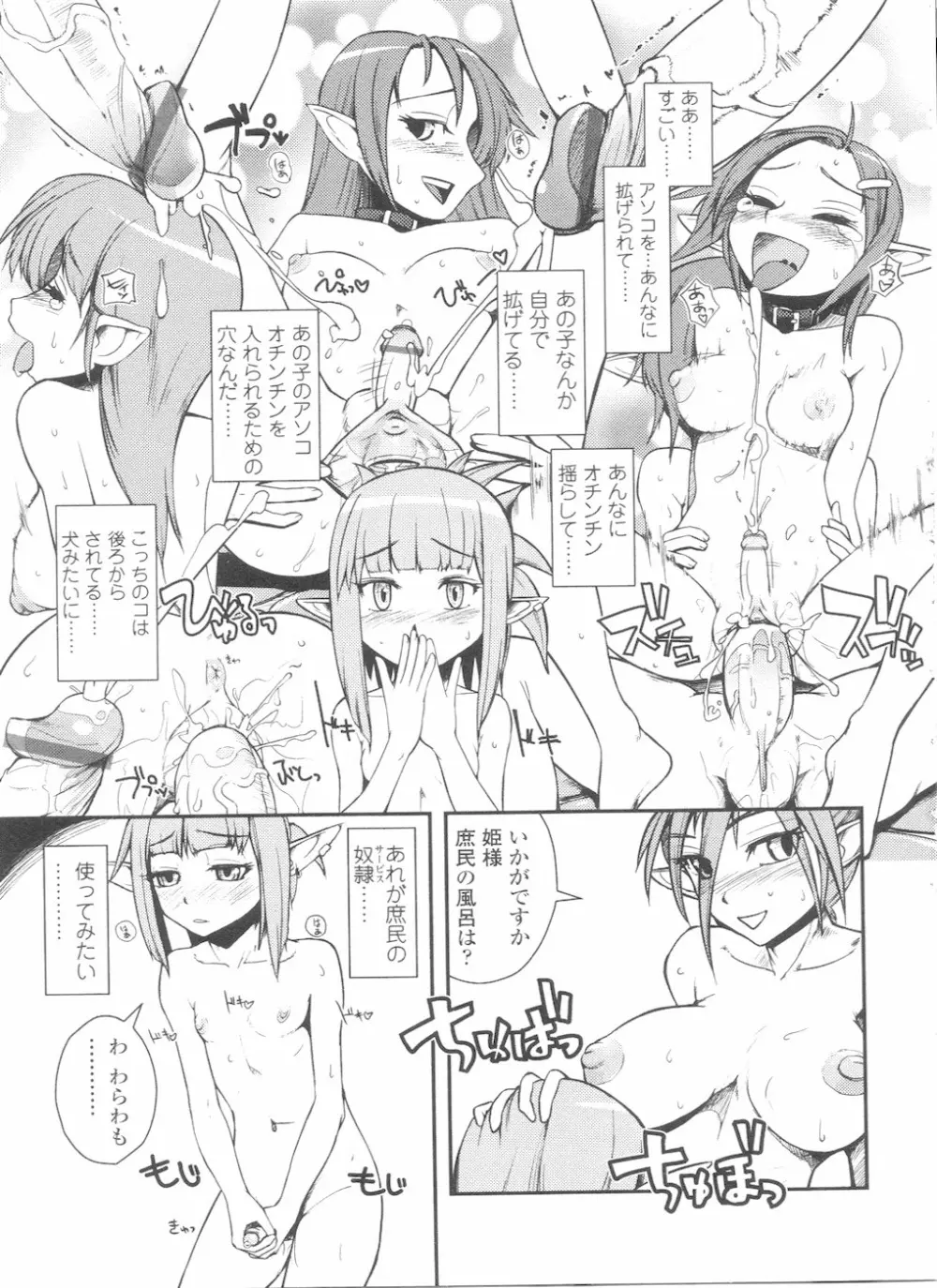 ふたなりっ娘LOVE11 Page.153