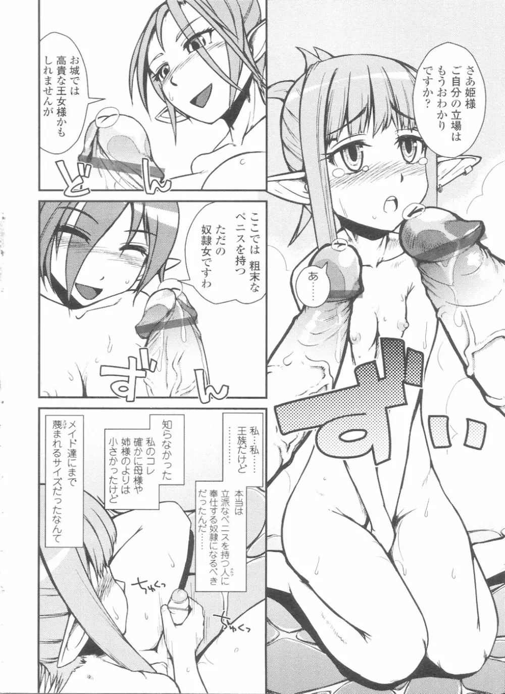 ふたなりっ娘LOVE11 Page.156