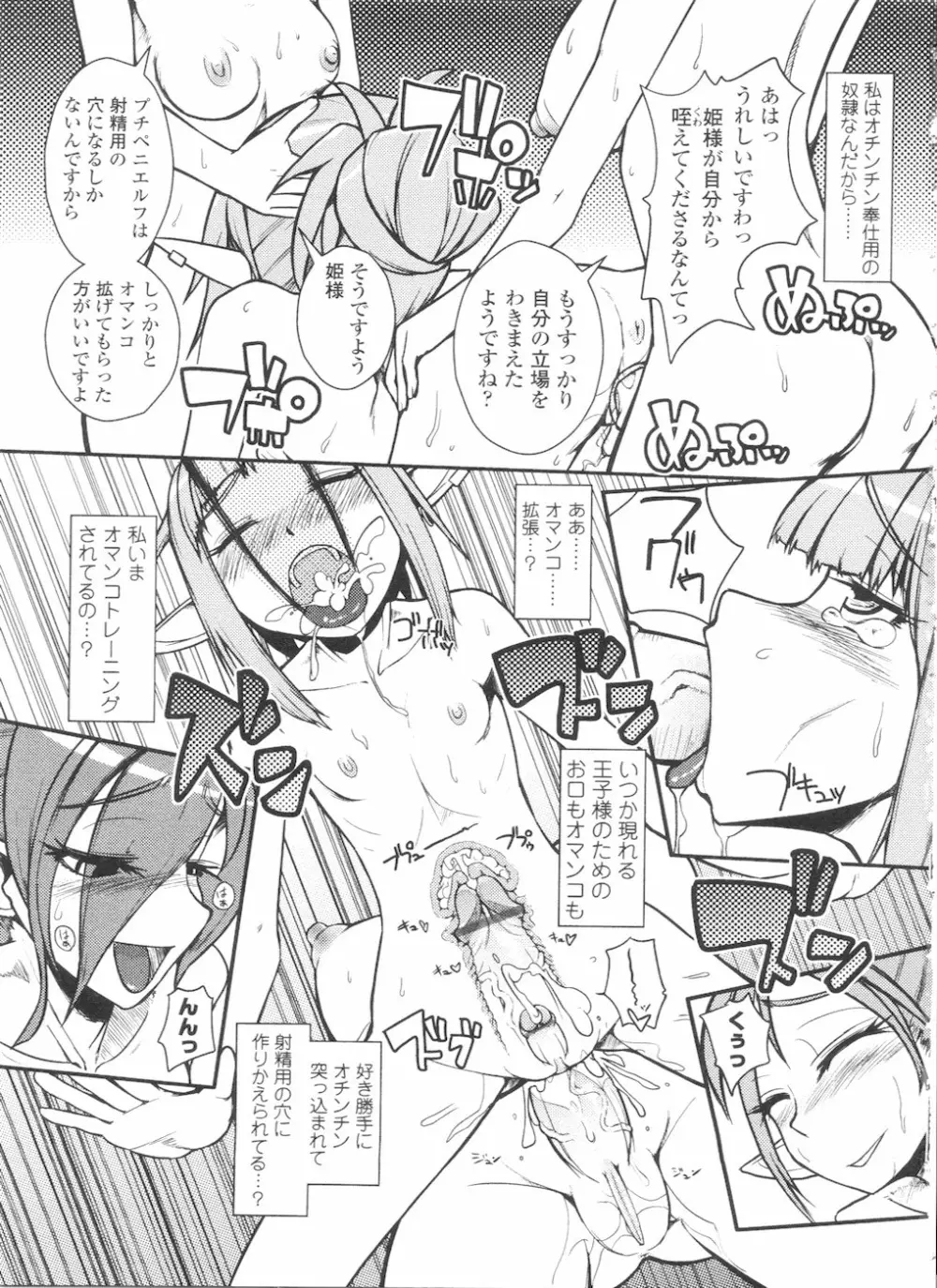 ふたなりっ娘LOVE11 Page.159