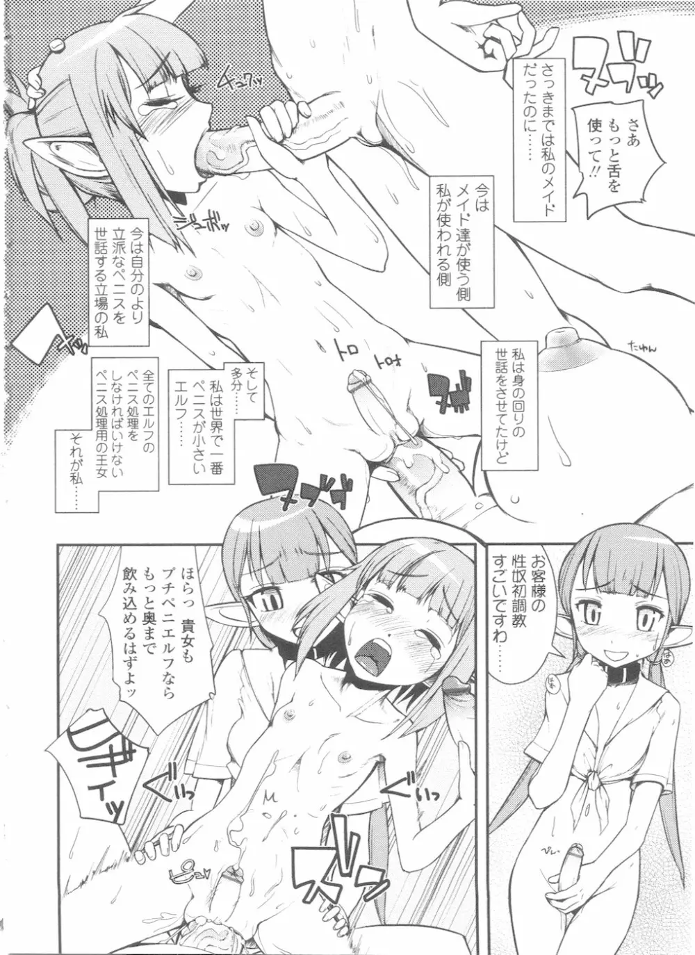 ふたなりっ娘LOVE11 Page.160