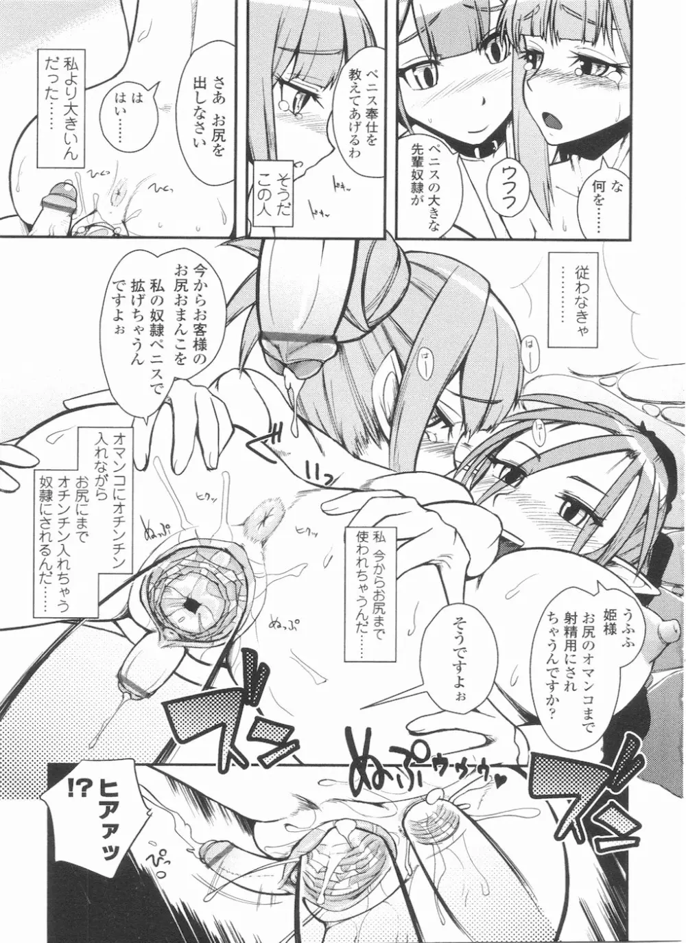 ふたなりっ娘LOVE11 Page.161