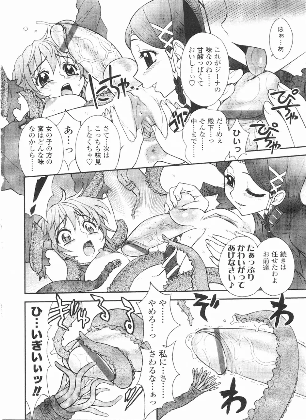 ふたなりっ娘LOVE11 Page.56