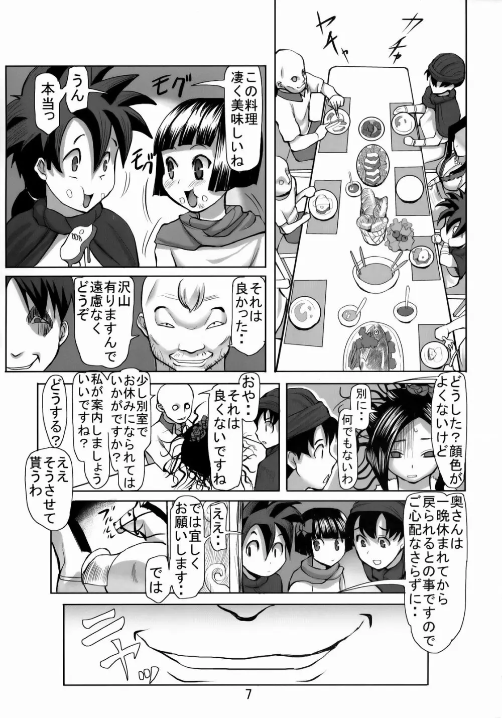 デボラ SからMへの誘い～目覚めの連結精液肉便器編～ Page.6