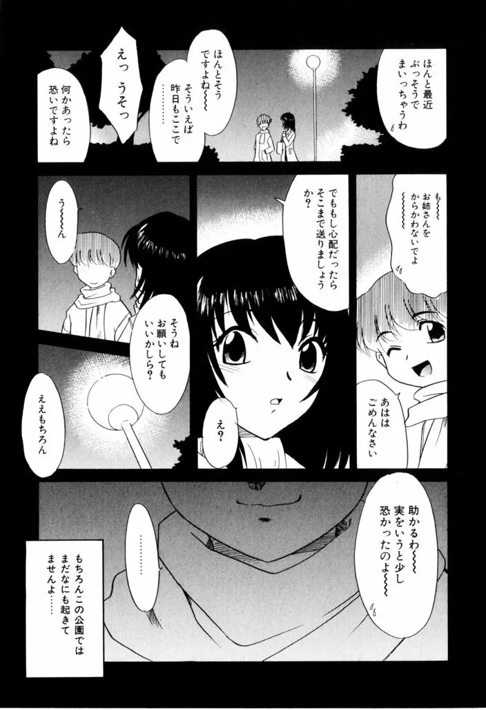 NEWS/CASTER Page.10