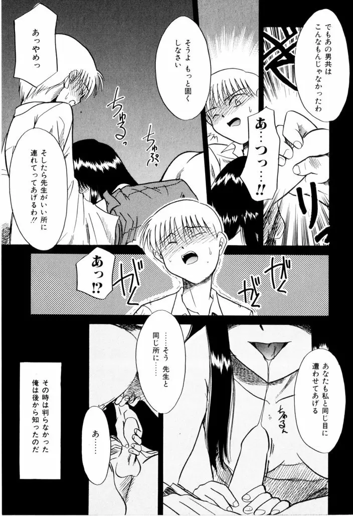 NEWS/CASTER Page.122