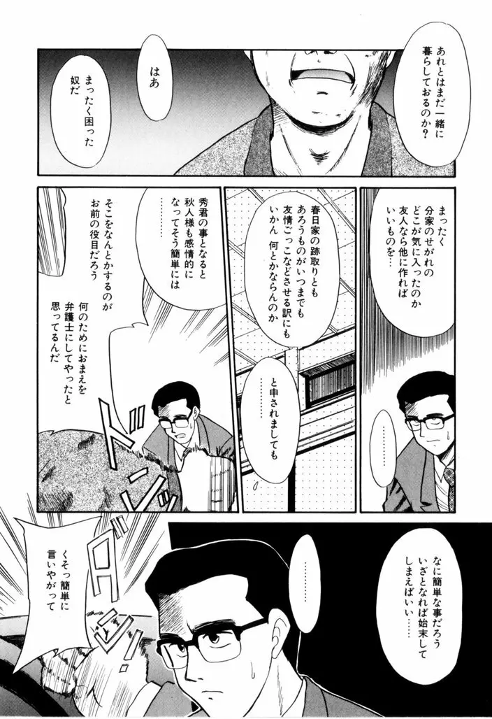 NEWS/CASTER Page.25