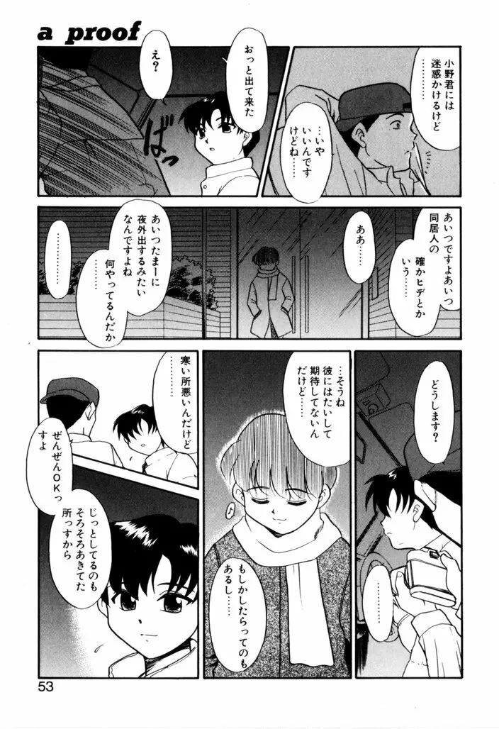 NEWS/CASTER Page.54