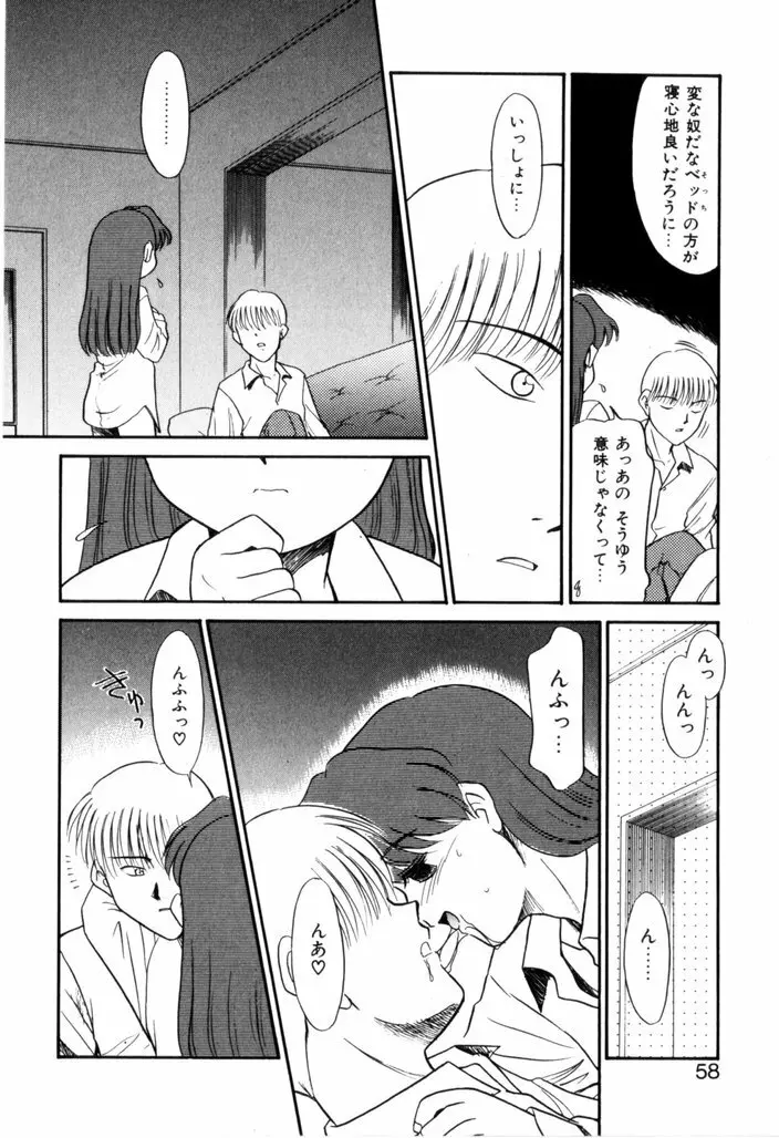 NEWS/CASTER Page.59