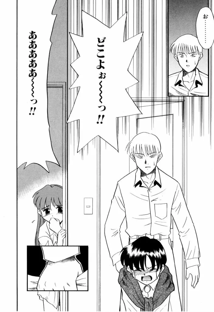 NEWS/CASTER Page.93