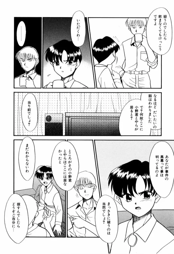 NEWS/CASTER Page.95