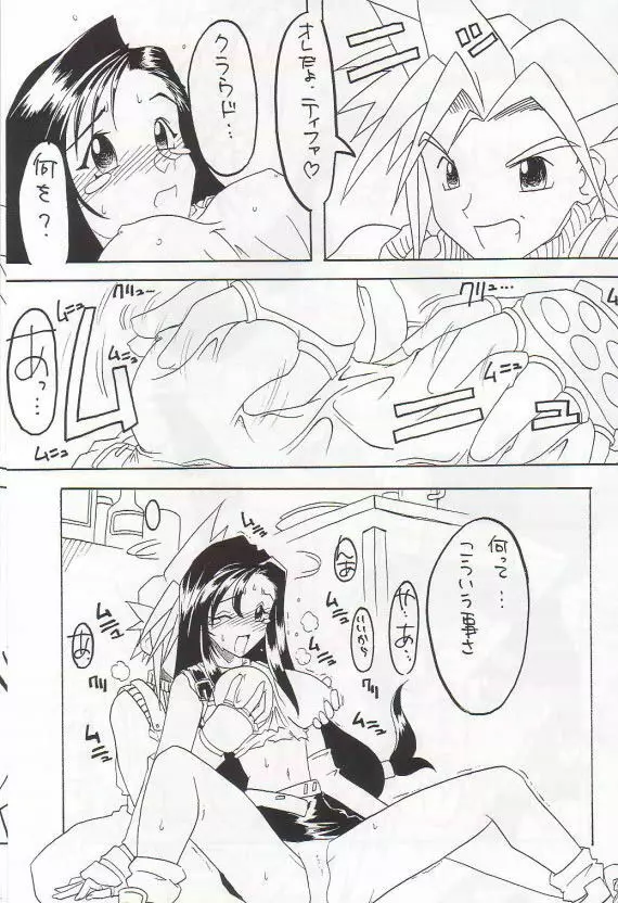 電人 1999脱脂粉乳的再録 PLUSα Page.34