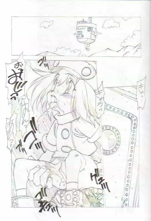 電人 1999脱脂粉乳的再録 PLUSα Page.6