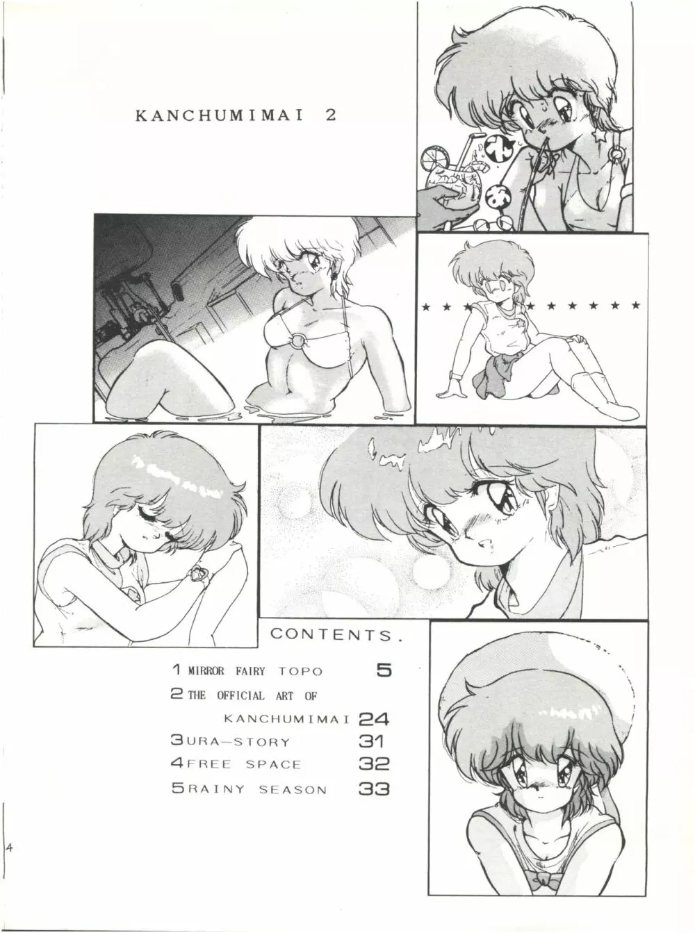 META*ALL‐EXTRA KANCHUMI舞 VOL.2 Page.3