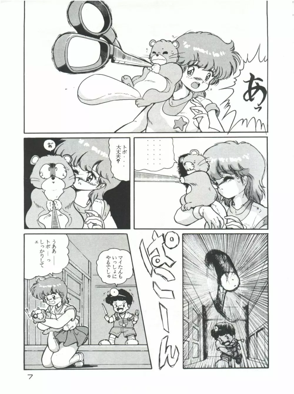 META*ALL‐EXTRA KANCHUMI舞 VOL.2 Page.6