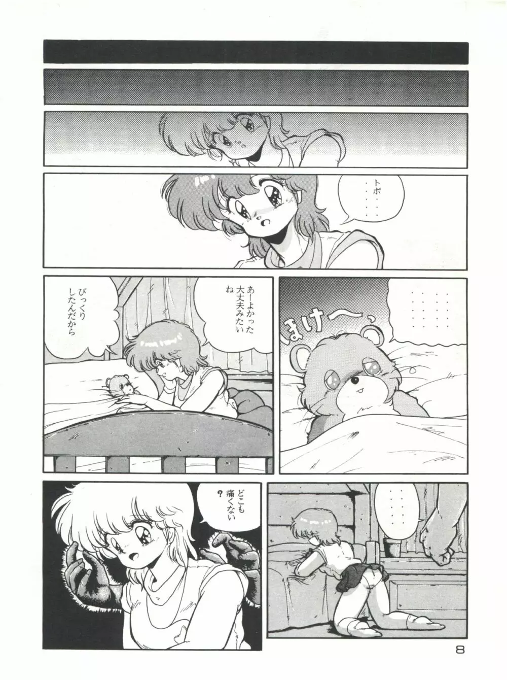 META*ALL‐EXTRA KANCHUMI舞 VOL.2 Page.7