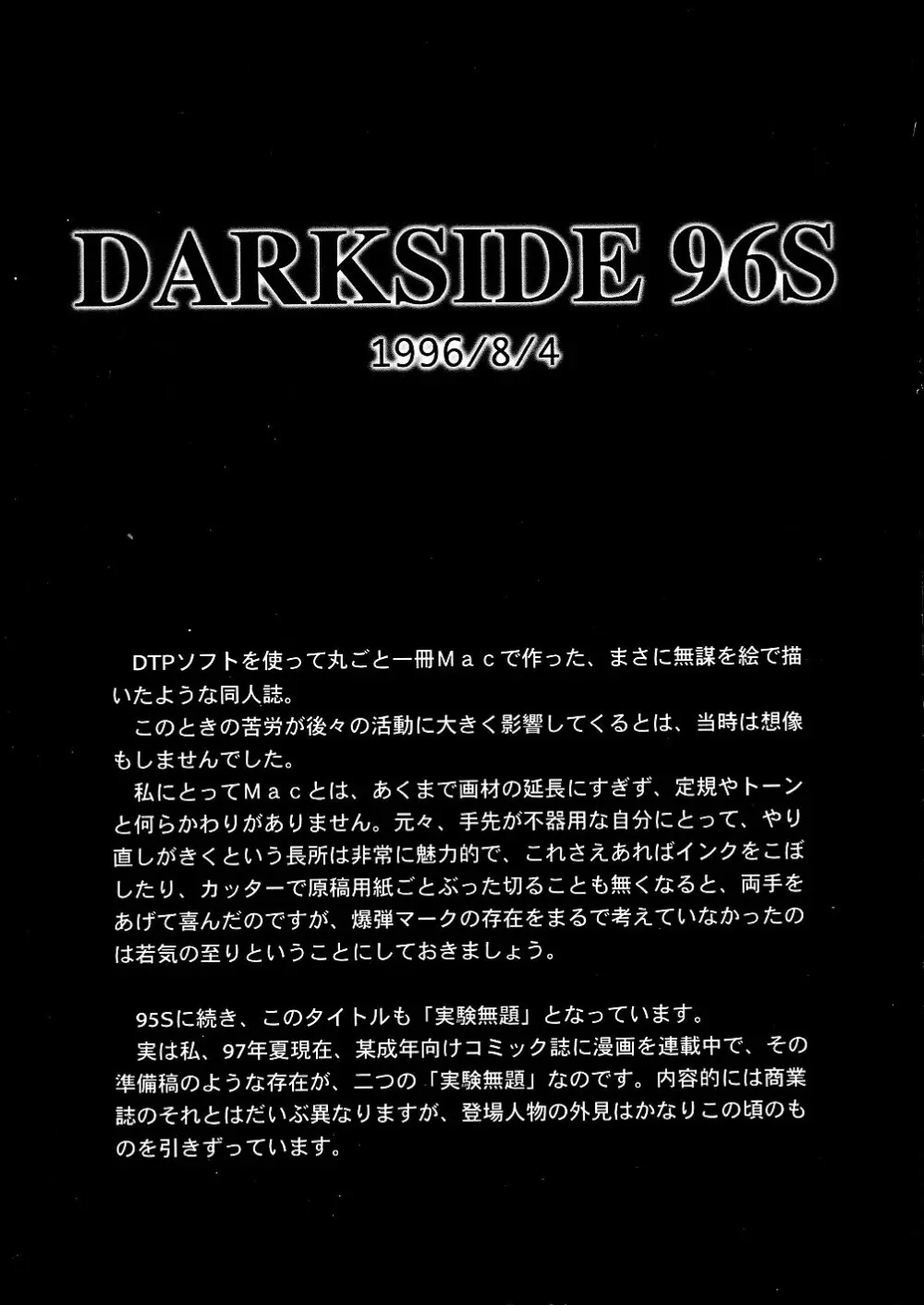 DARKSIDE SPECIAL 3 Page.81