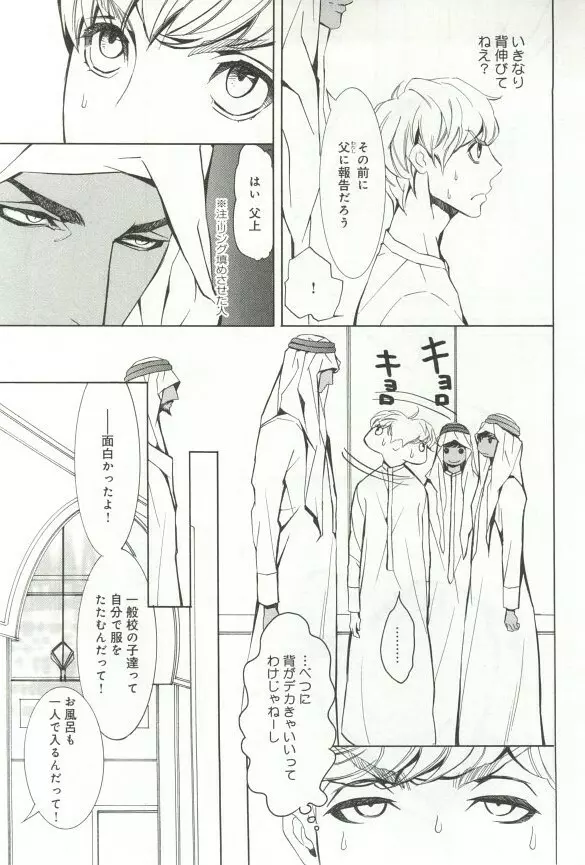 B-BOY ドS 挿れられた瞬間にイカされちゃう特集 Page.170