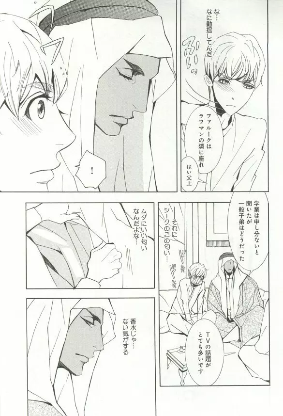 B-BOY ドS 挿れられた瞬間にイカされちゃう特集 Page.172