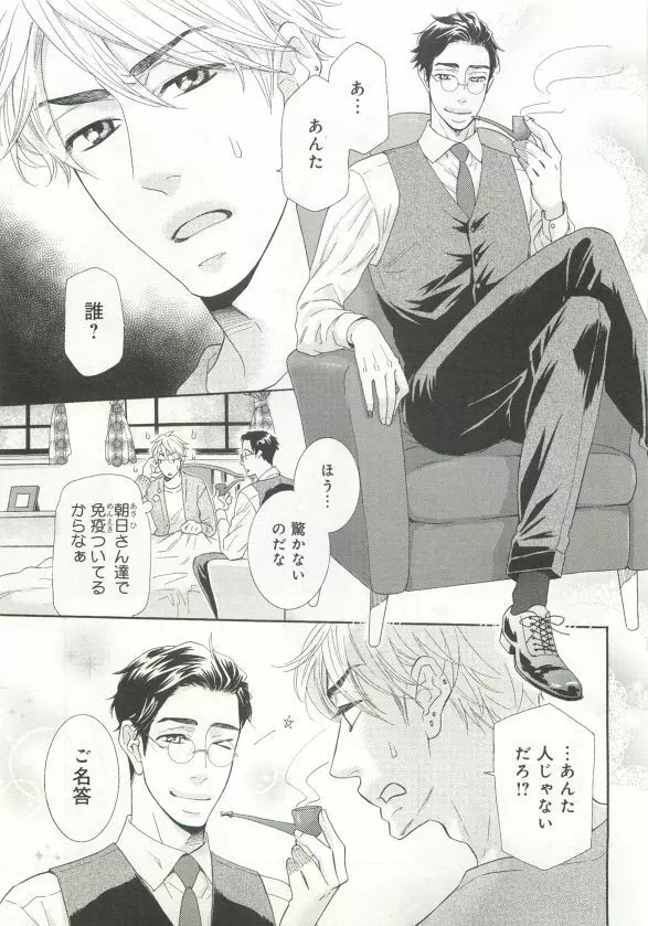 B-BOY ドS 触手特集 Page.106