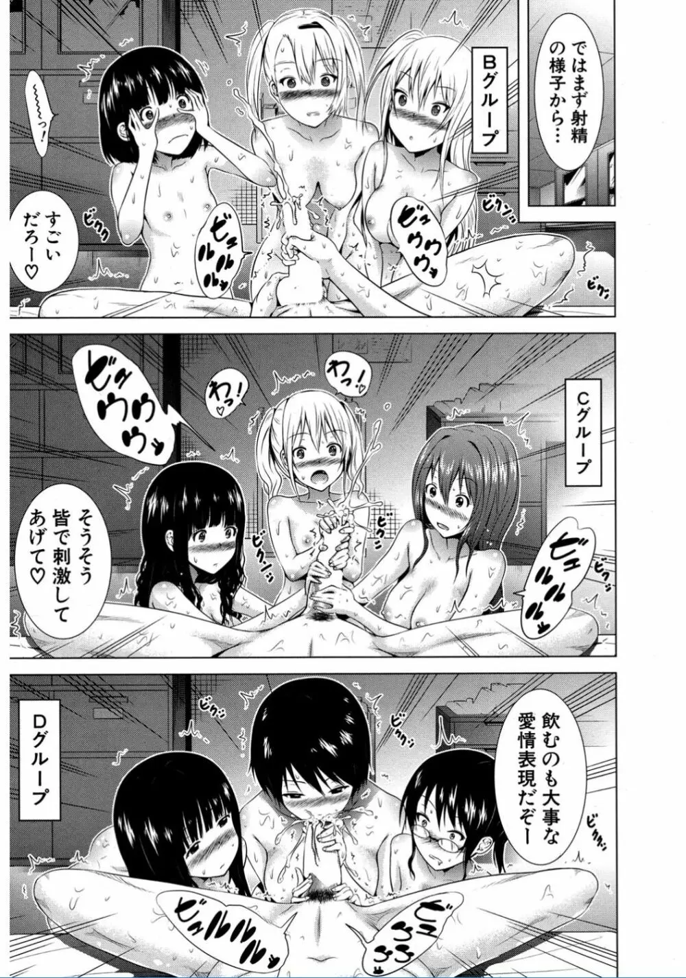 ラブメア♥ 序章 クラスメイト同人+第一～七変 Page.123