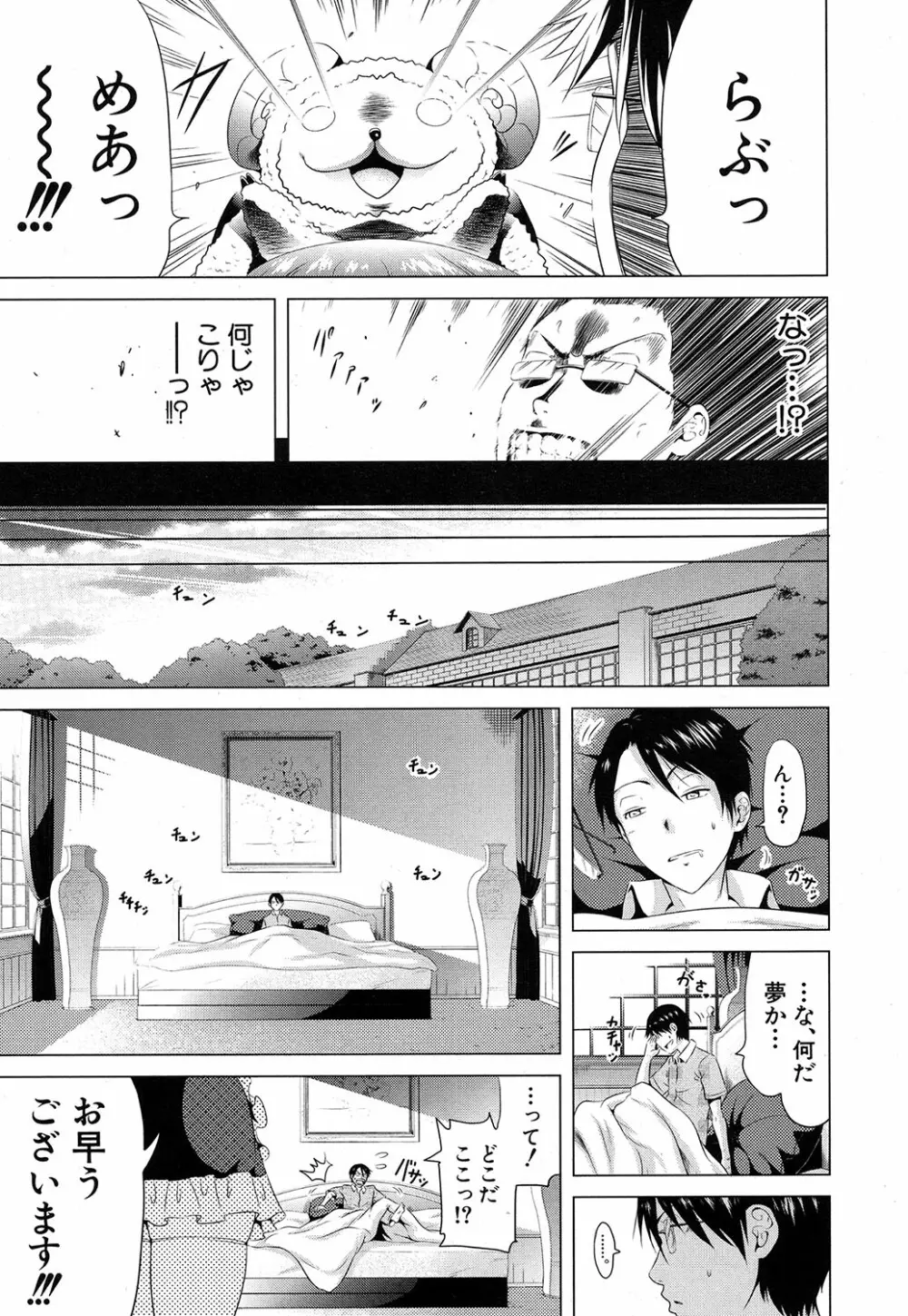 ラブメア♥ 序章 クラスメイト同人+第一～七変 Page.17