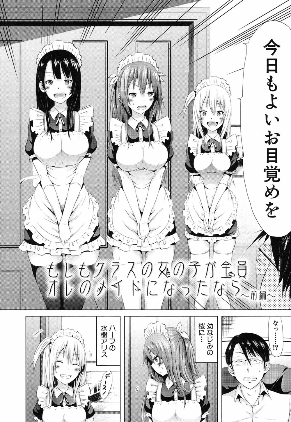 ラブメア♥ 序章 クラスメイト同人+第一～七変 Page.18