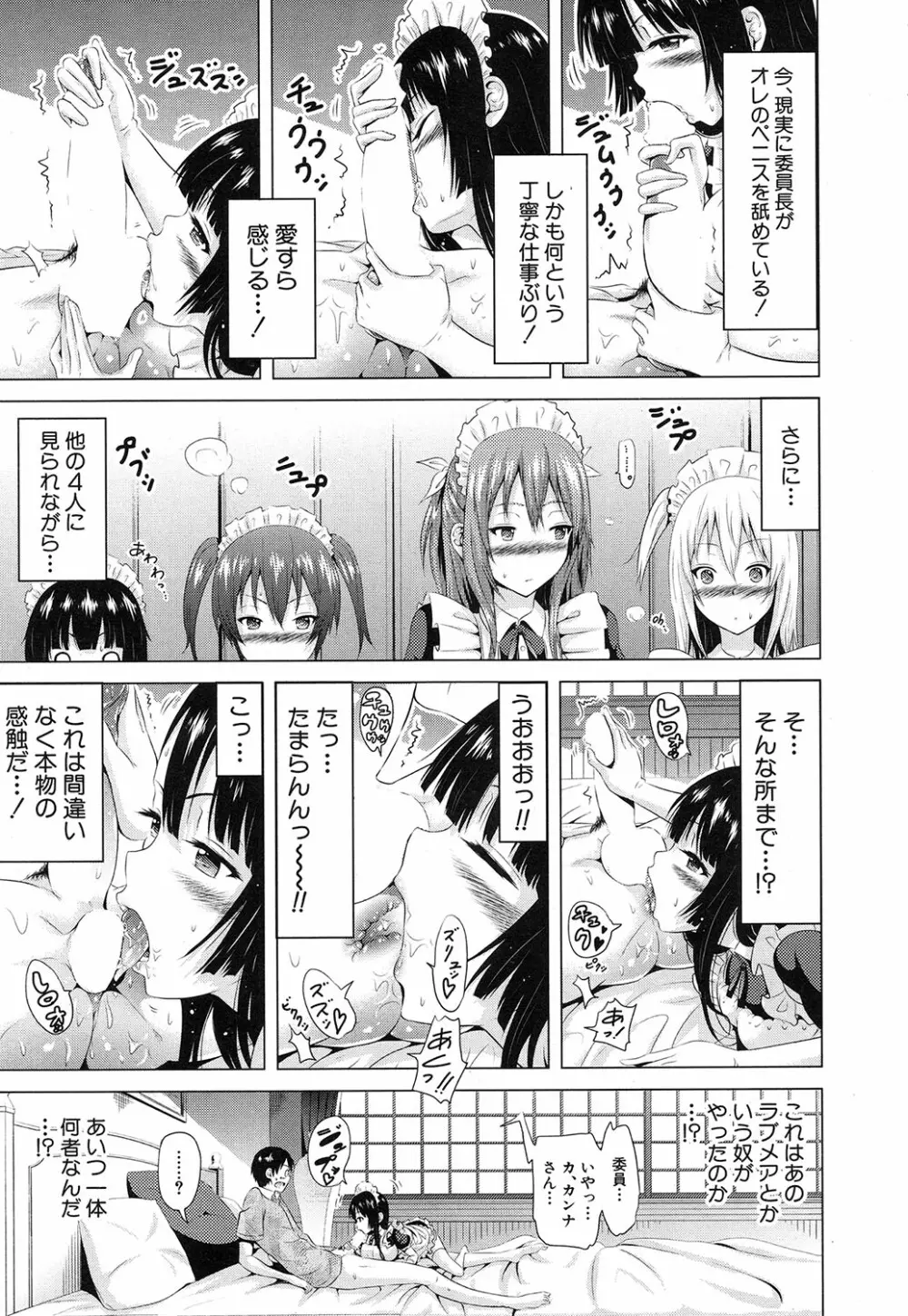 ラブメア♥ 序章 クラスメイト同人+第一～七変 Page.23