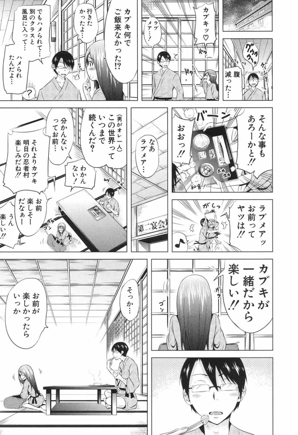 ラブメア♥ 序章 クラスメイト同人+第一～七変 Page.231