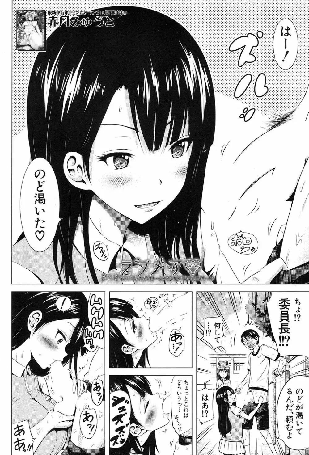 ラブメア♥ 序章 クラスメイト同人+第一～七変 Page.288