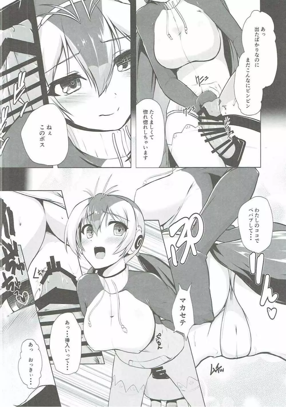 あつまれ!たのしーフレンズ Page.19