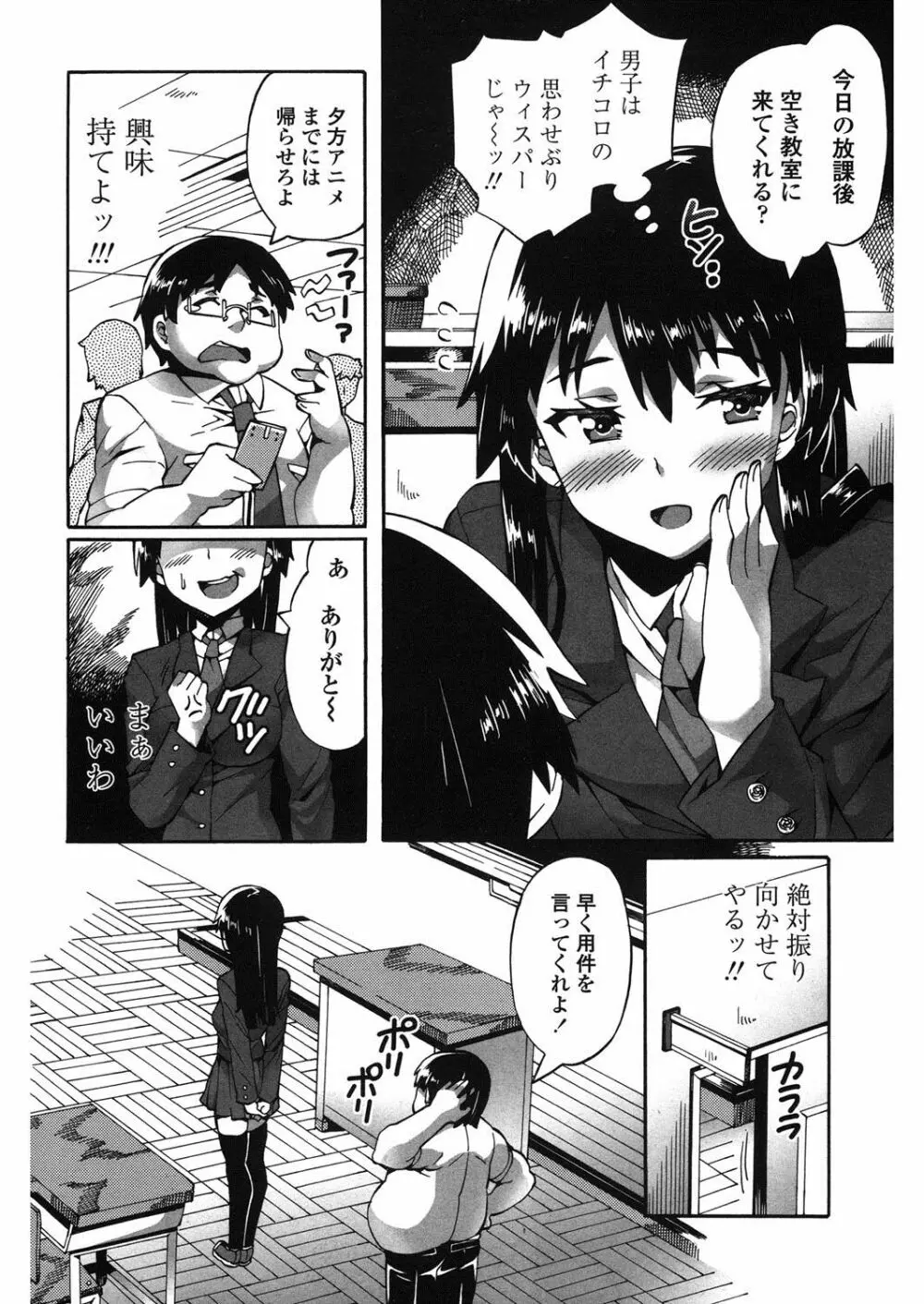 メイド×少年×メイド Page.61