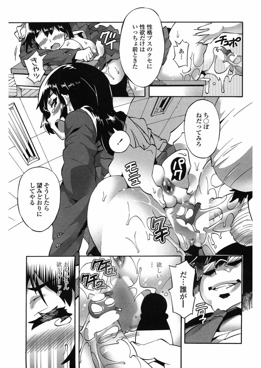 メイド×少年×メイド Page.70