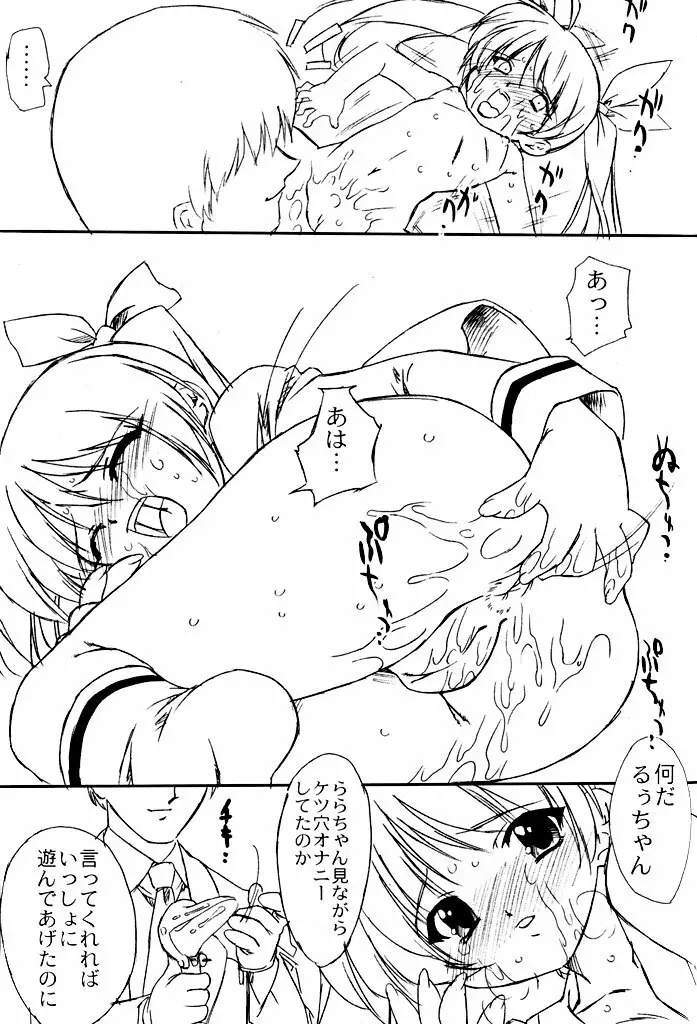 双変～ふたりともちょっとヘン～ Page.14