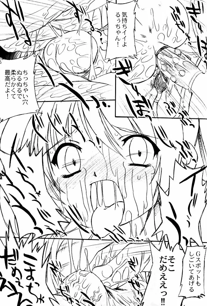 双変～ふたりともちょっとヘン～ Page.20