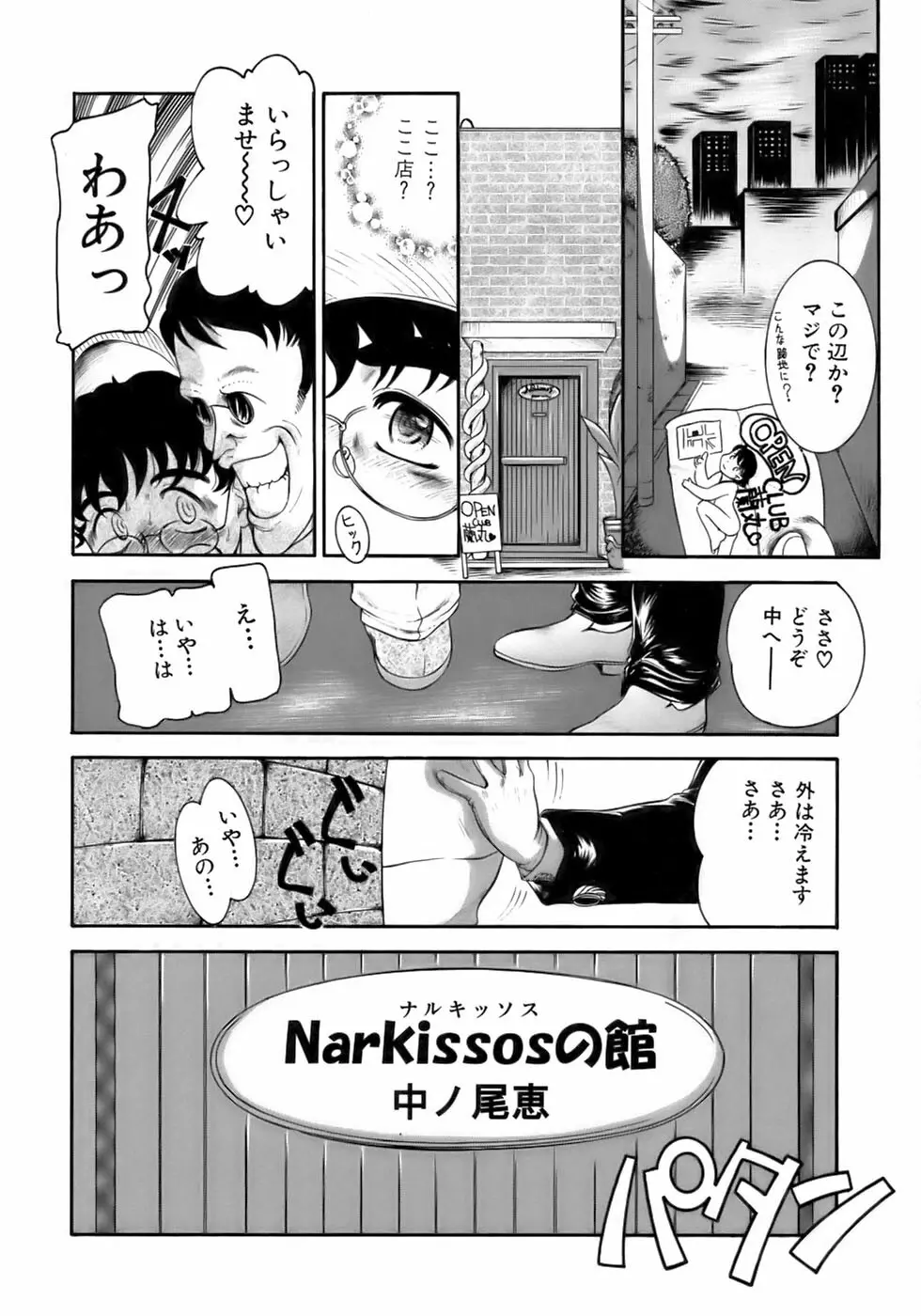 余・少年嗜好 Page.14