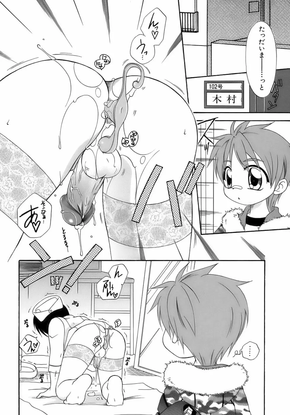 余・少年嗜好 Page.30