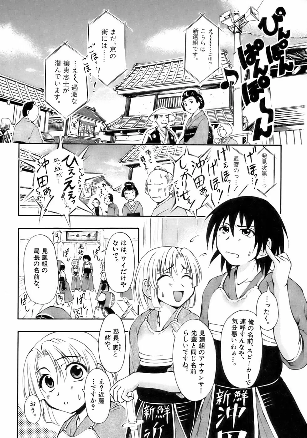 余・少年嗜好 Page.68