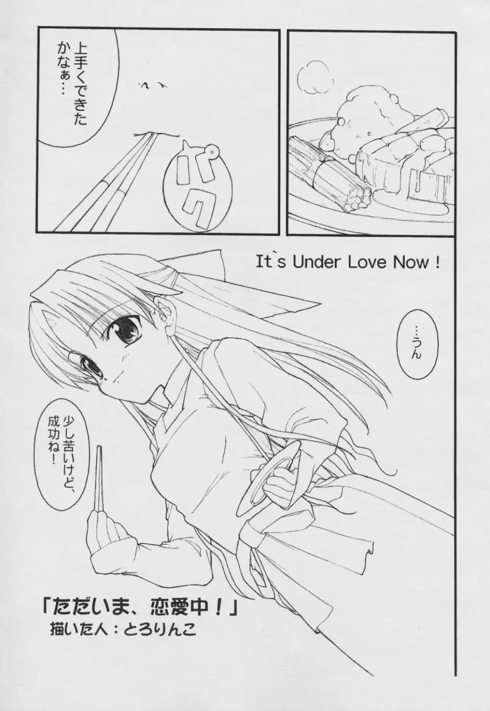 It's Under Love Now! Page.3