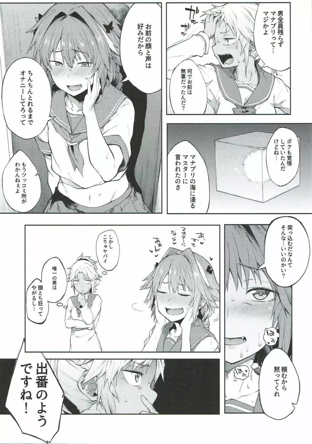 魔力供給なら合法です。 Page.10