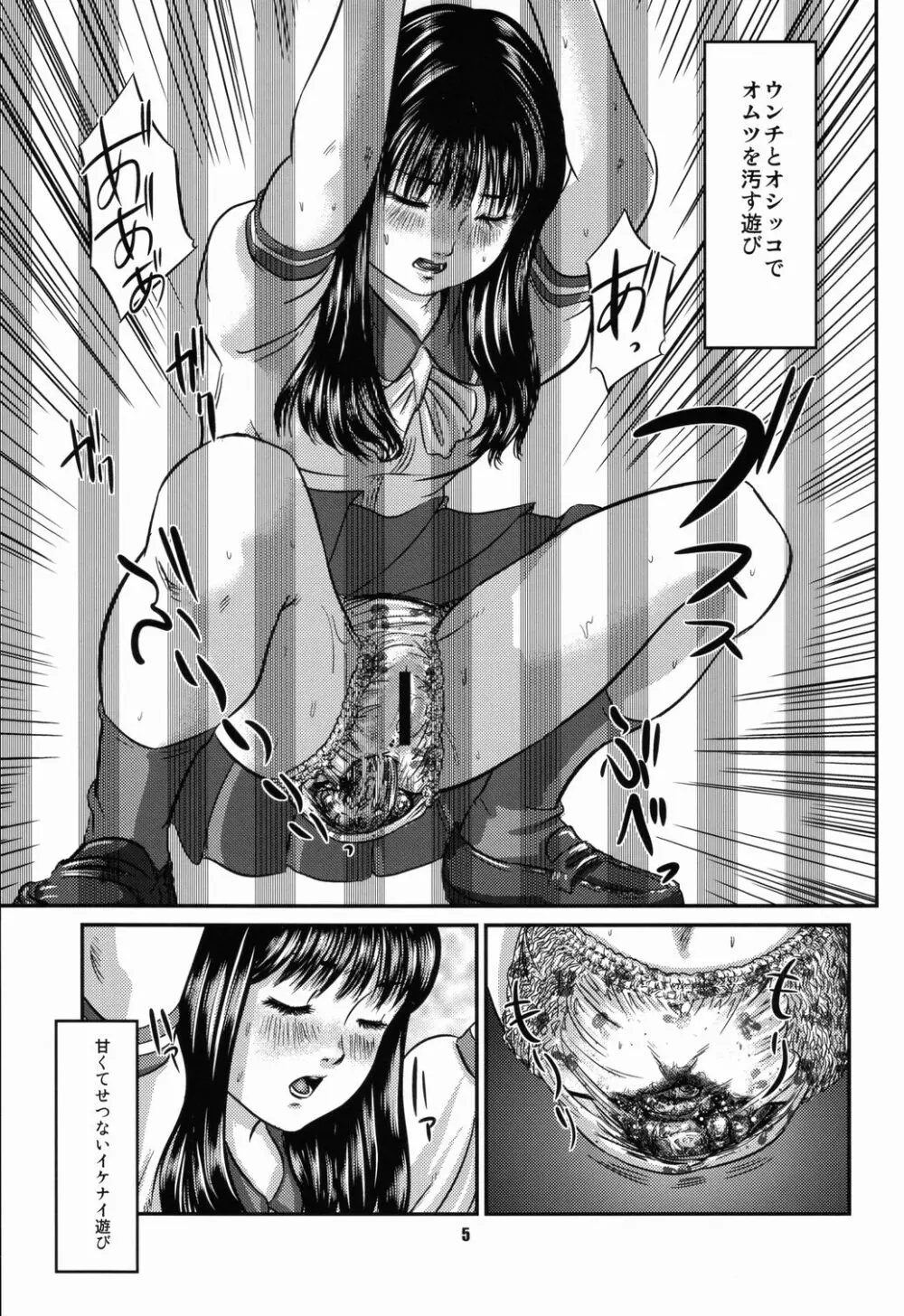 エロ漫画  心島咲 妹 