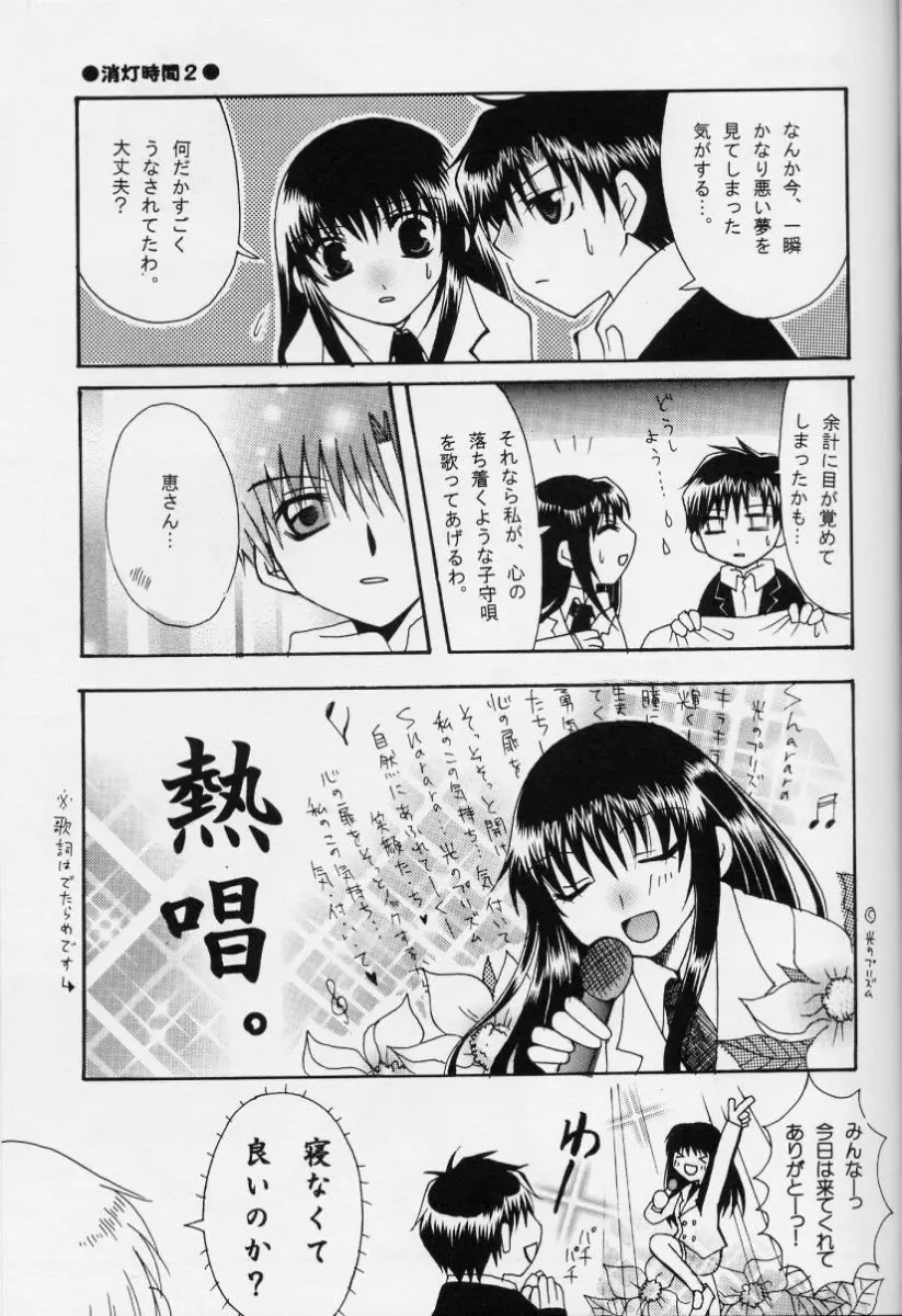 Konjiki No Gash Bell - The Door Page.14