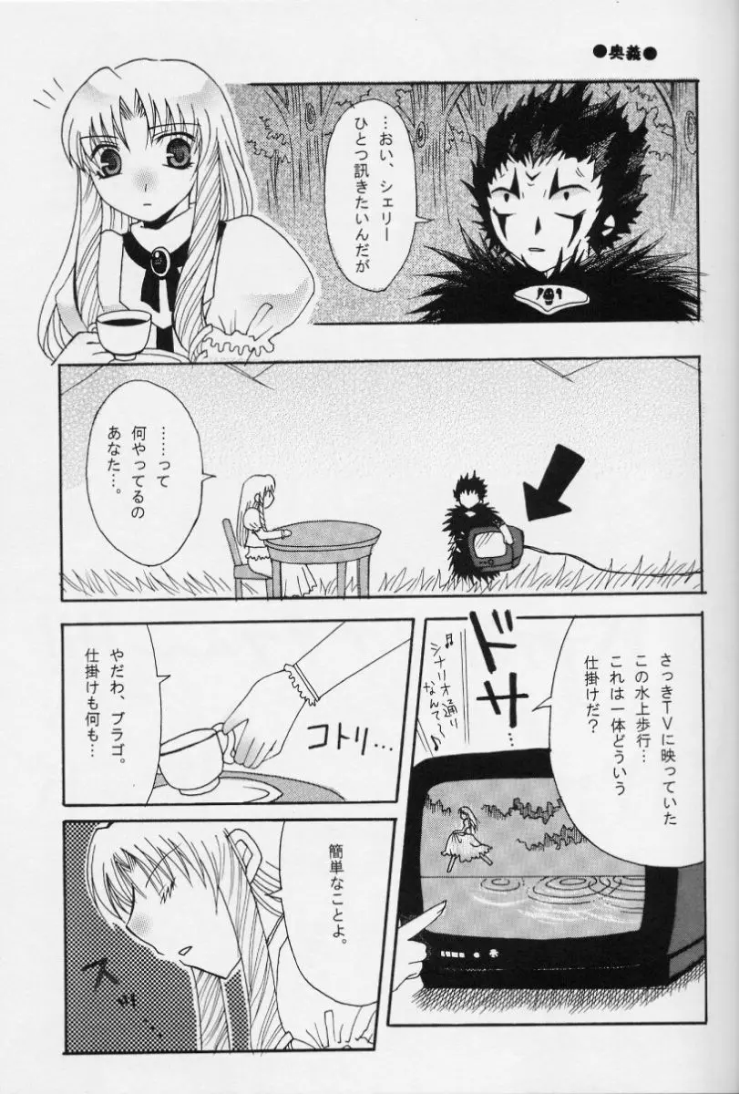 Konjiki No Gash Bell - The Door Page.6