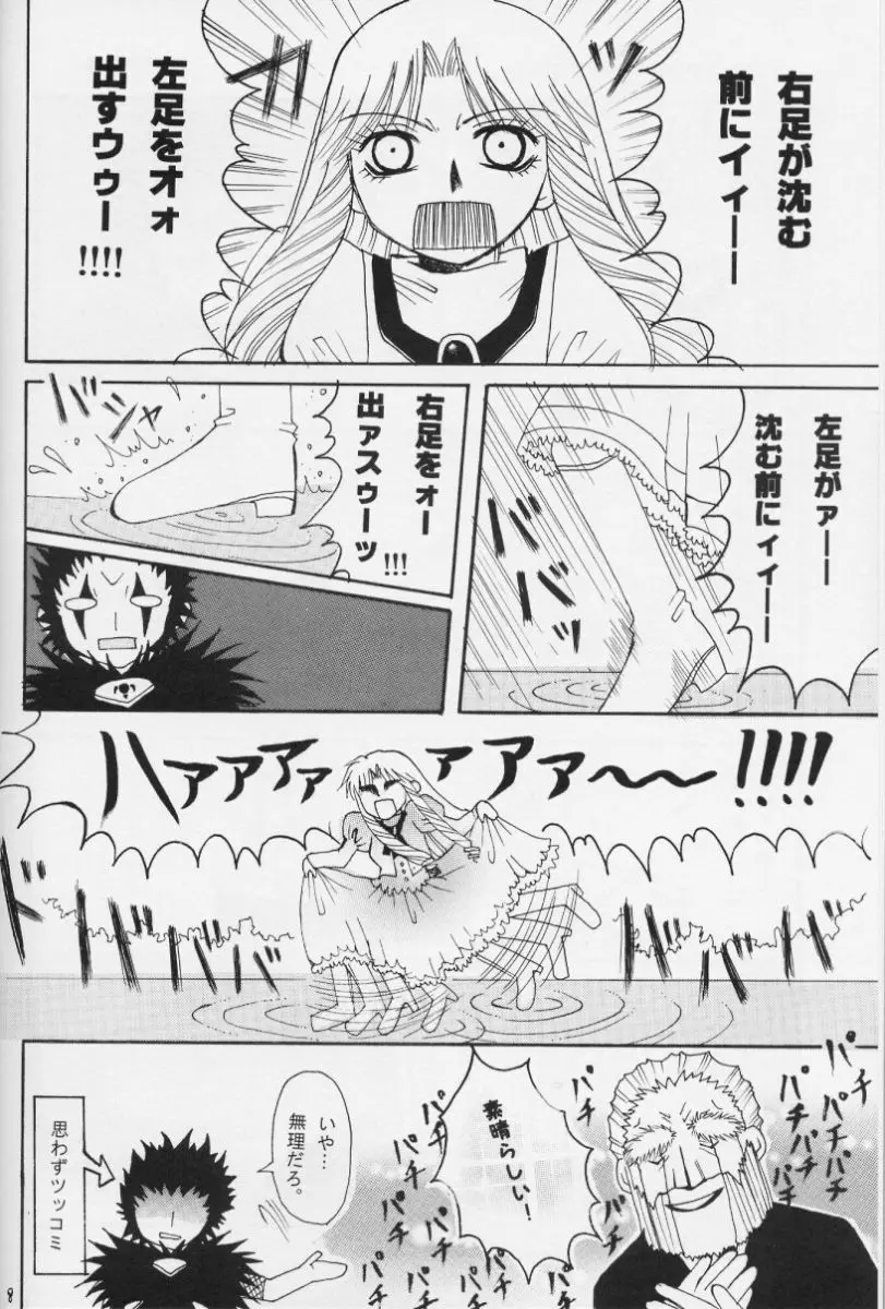 Konjiki No Gash Bell - The Door Page.7