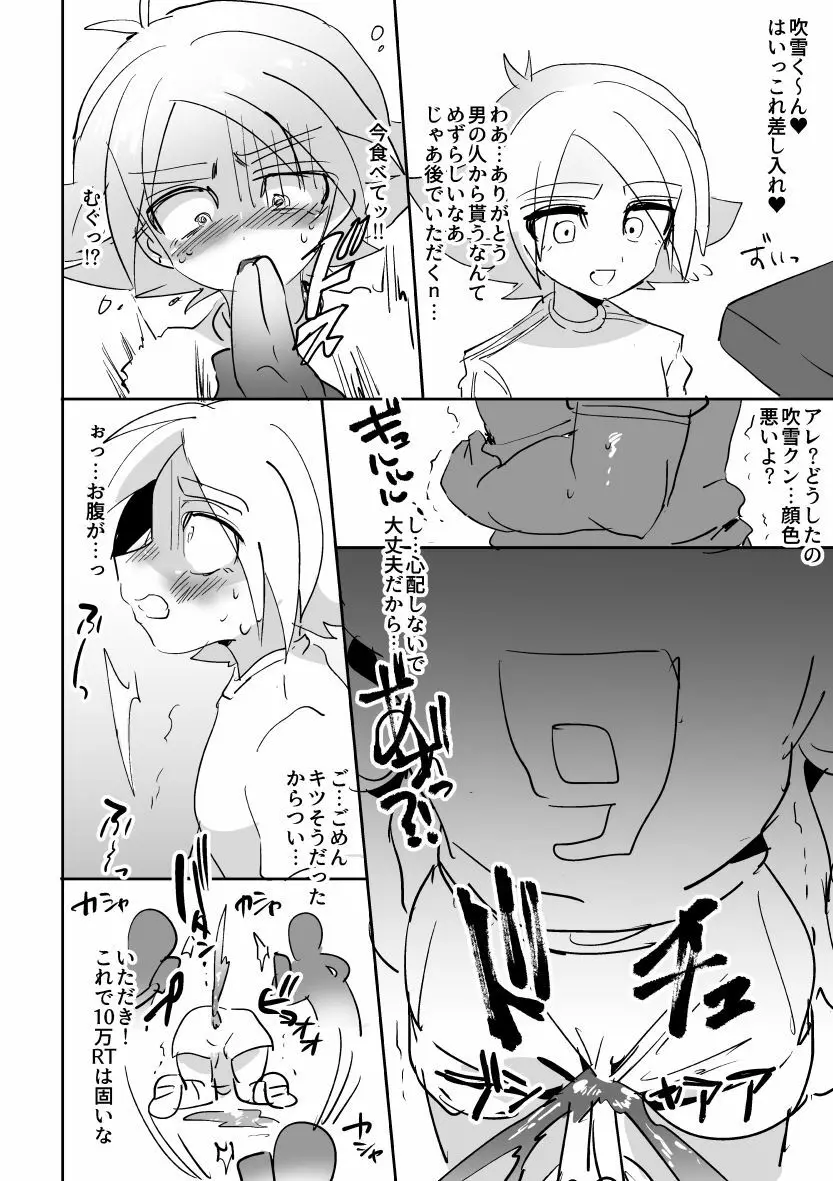 出してこそ Page.4