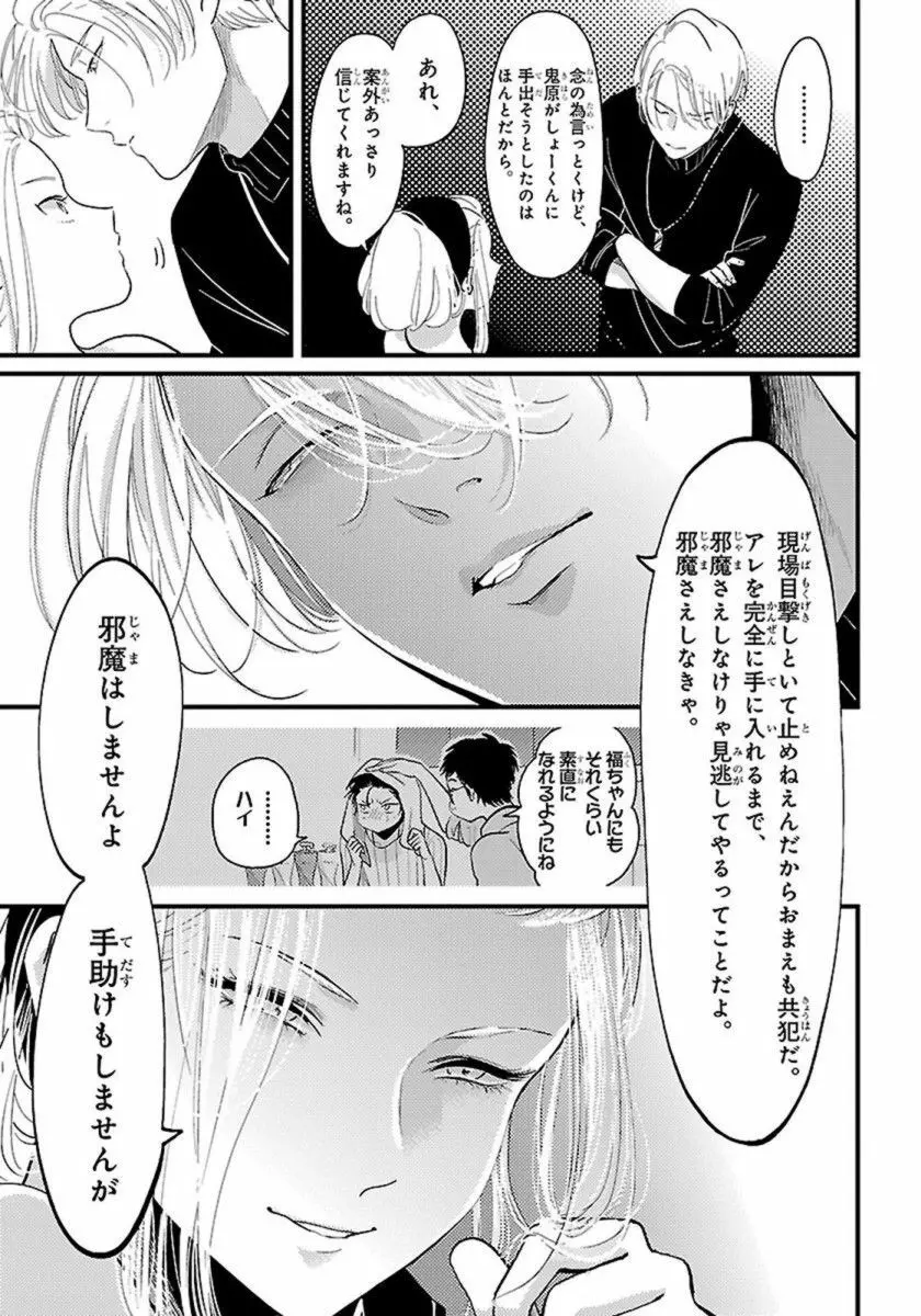 カラーレシピ 1巻 Page.158