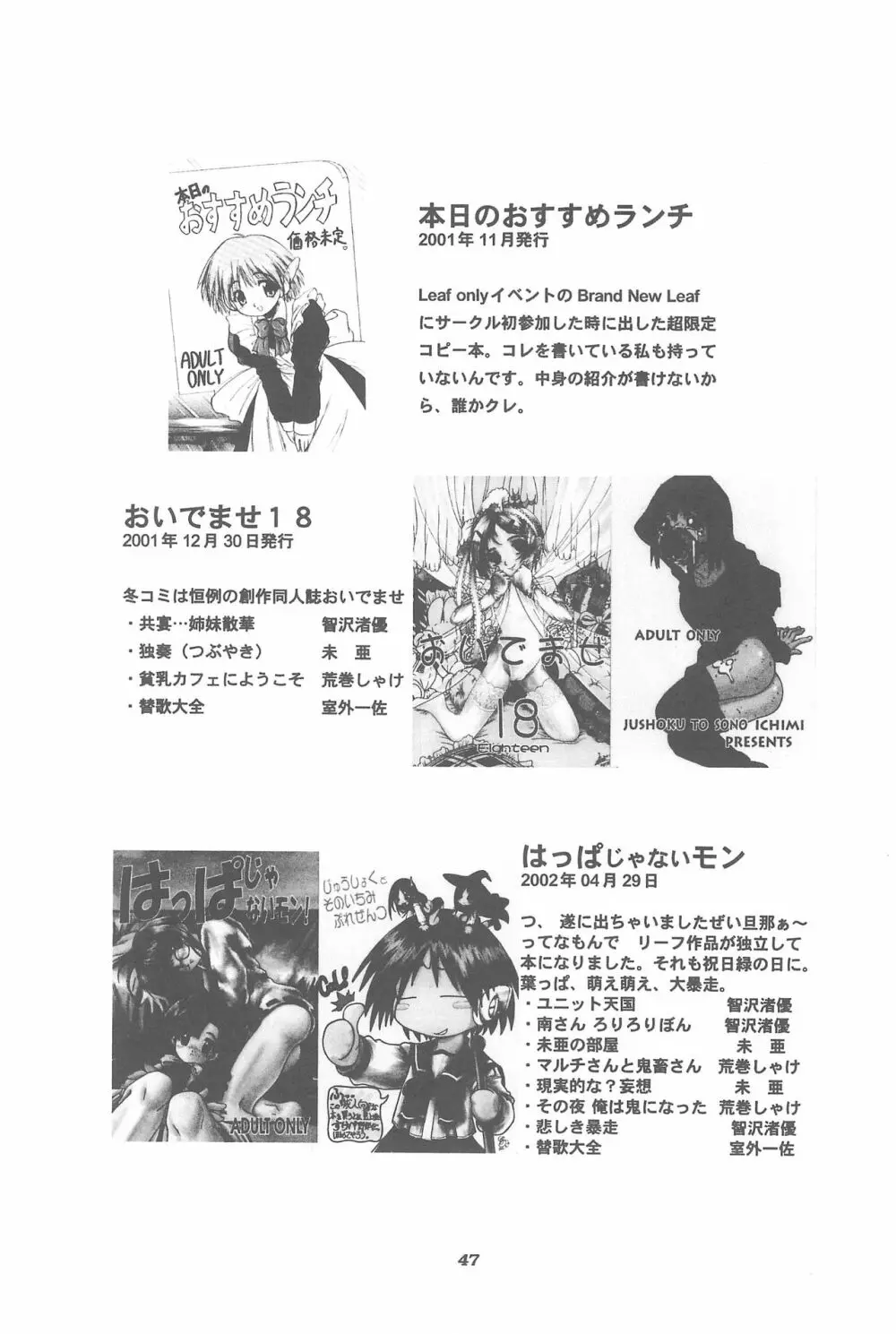 サクラHじゃないモン! Page.49
