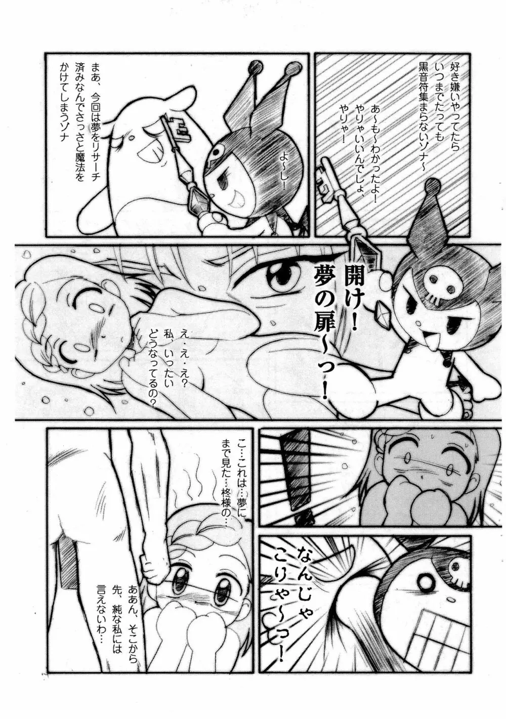 E-na! previews Page.15