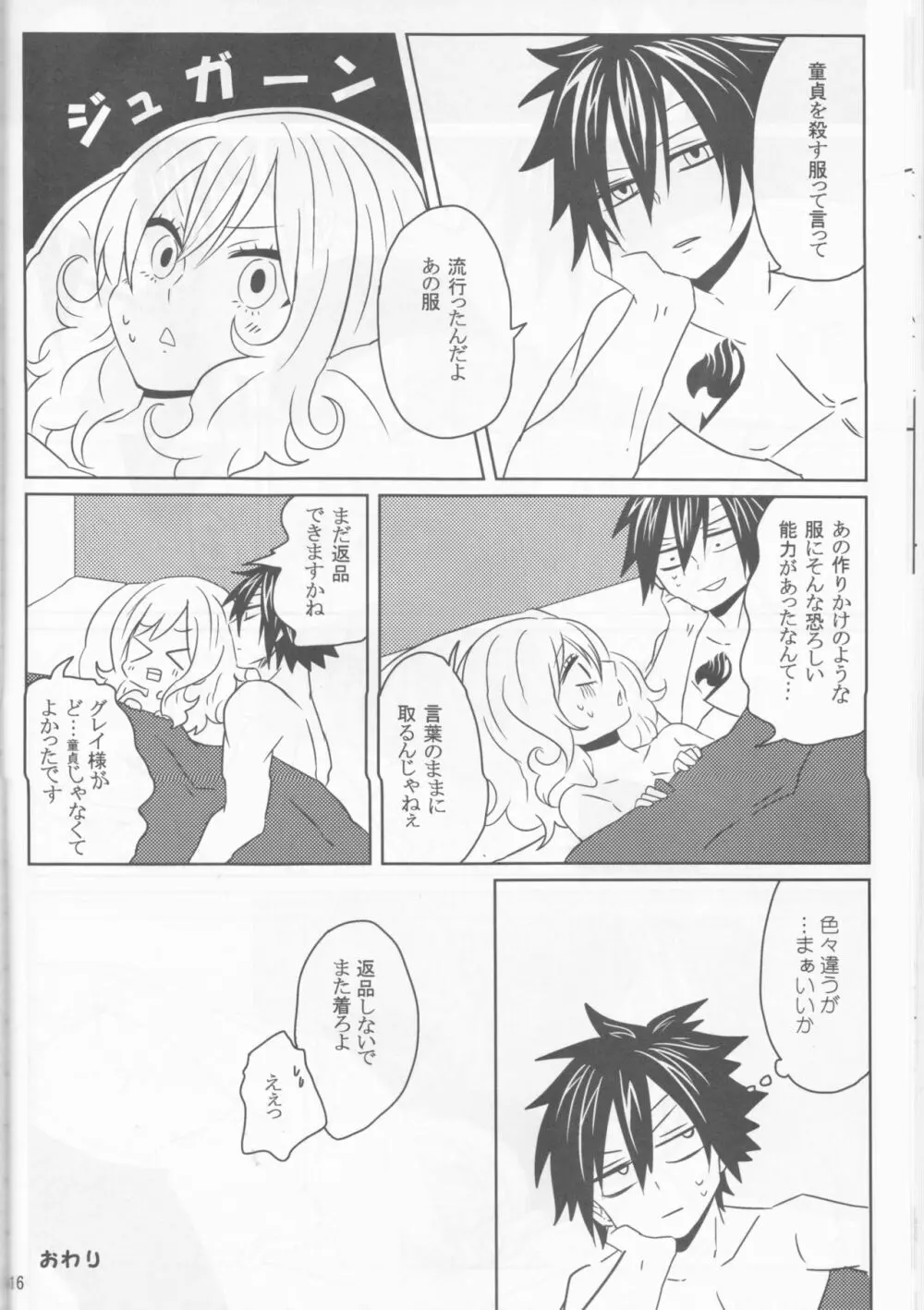 SweetAqua Page.16