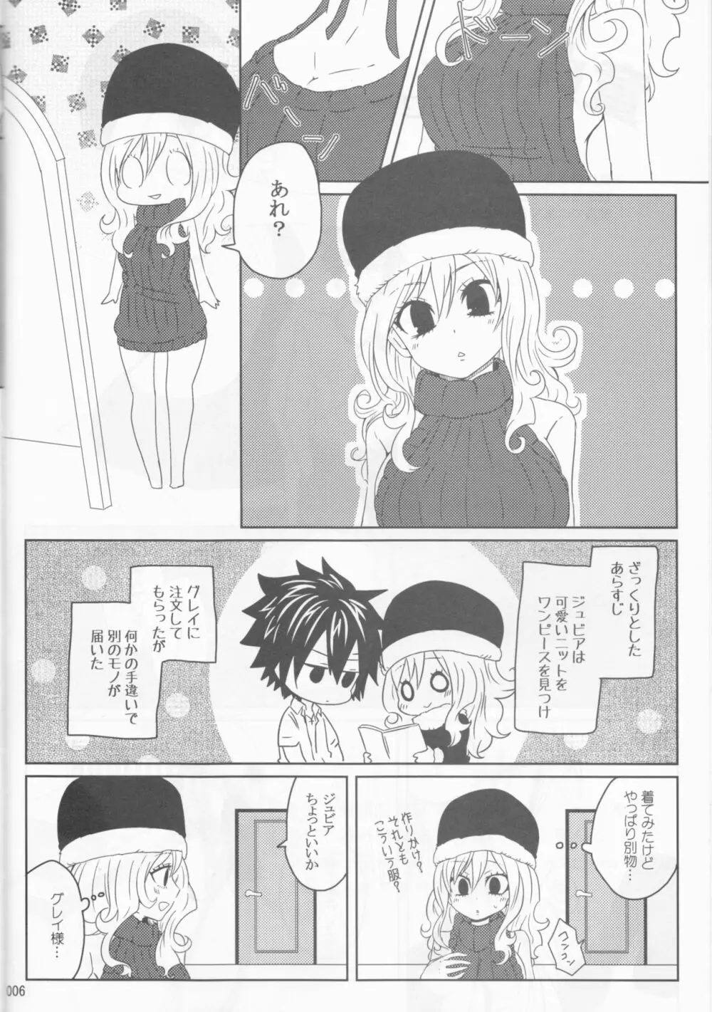 SweetAqua Page.6