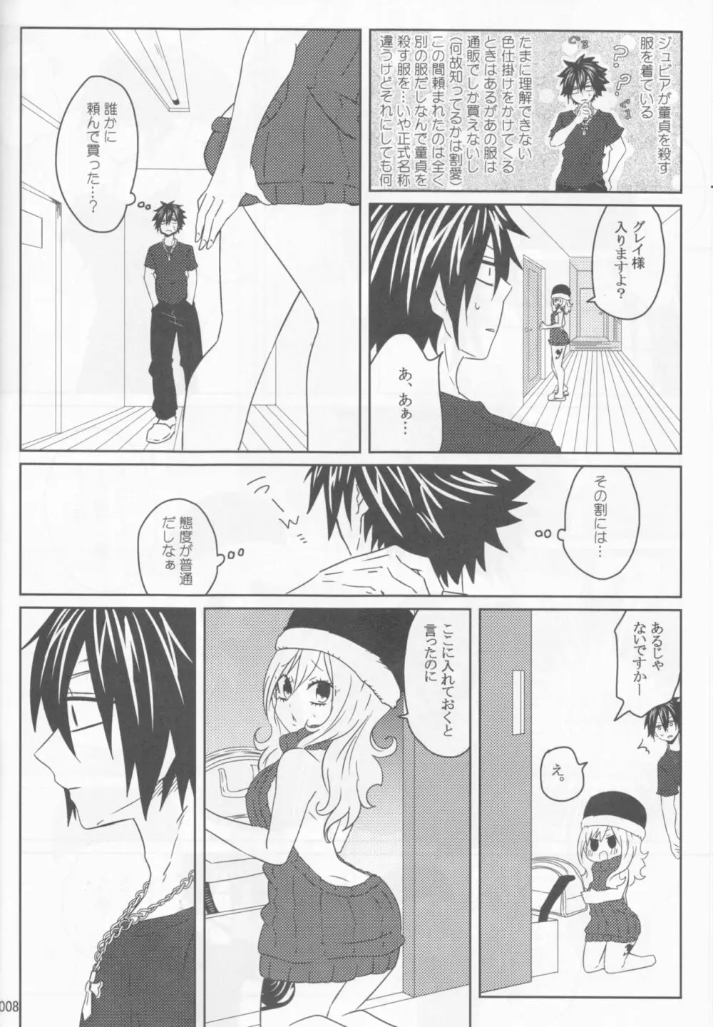 SweetAqua Page.8